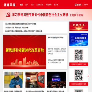 潇湘晨报网