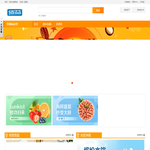 佰益电器 - ，管家婆订货易在线订货商城系统