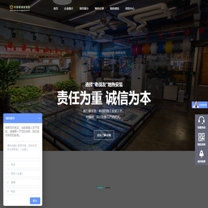 大连地热安装_大连老战友地热公司 0411-66669999