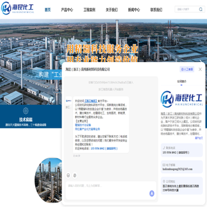 电子级化学品/同位素/同分异构体精馏提纯厂家-溶剂回收精馏设备-海昆（浙江）高纯新材料科技有限公司