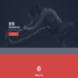 健身教练