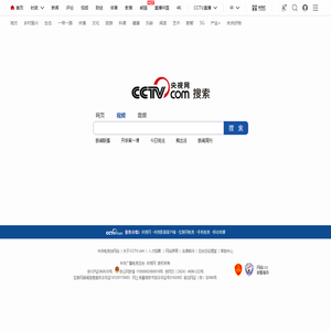央视搜索