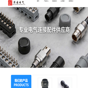 深园电气(深圳)有限公司 深园电气(深圳)有限公司
