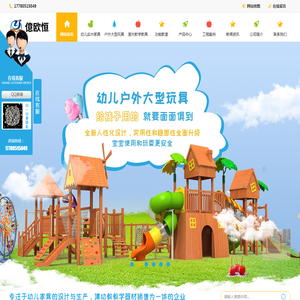 成都欧恒教学设备有限公司