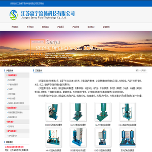 江苏森宇流体科技有限公司