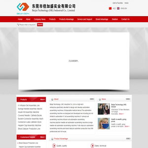 Beijia Technology (HK) Industrial    Co.,Ltd