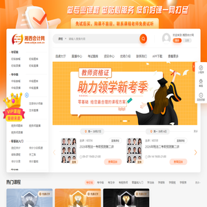 湘西会计网