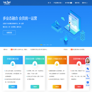 商之翼官网-电商系统,网店系统,B2B2B2C商城系统,O2O系统