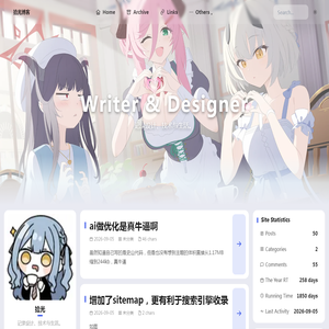 拾光博客