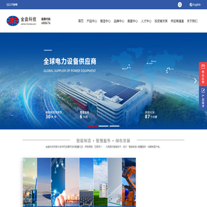 金盘科技