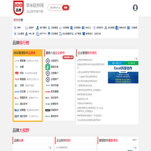 ERP软件_企业管理软件_仓库进销存软件_生产企业ERP系统免费下载_华米软件网