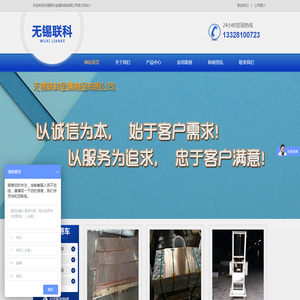 无锡联科金属制品有限公司