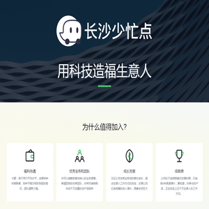 长沙少忙点