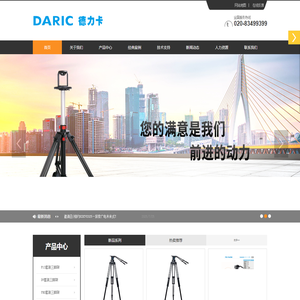 德力卡（广州）科技有限公司