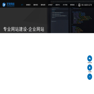 佛山网站建设-网站设计制作-佛山艺觉网络科技有限公司