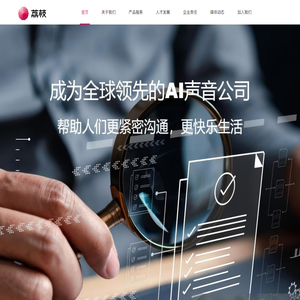 荔枝app_荔枝播客_荔枝集团