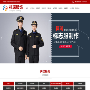 许昌服装厂-许昌新城管服装-许昌物业保安服-许昌西服-许昌市祥瑞服饰有限公司