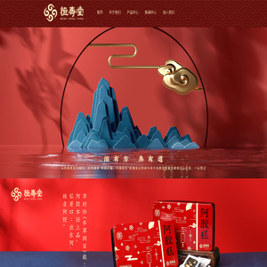 柚子果茶_阿胶糕_滋补养生 - 恒寿堂 | 上海恒寿堂健康科技有限公司