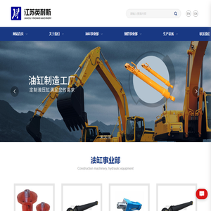 江苏英耐斯机械制造有限公司_其它