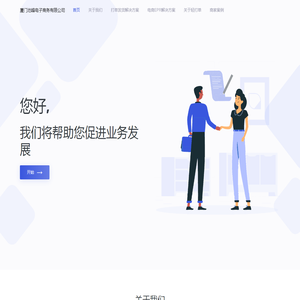 厦门池峰电子商务有限公司