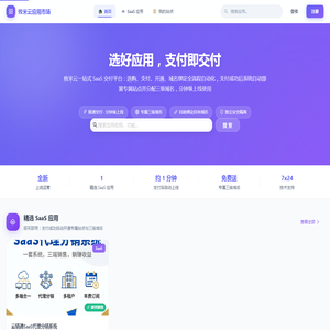 应用市场 - 发现优质应用