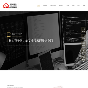 网图科技｜软件、小程序、APP及企业管理系统定制开发