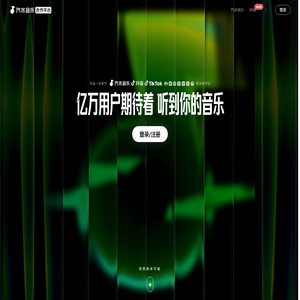 汽水音乐合作平台