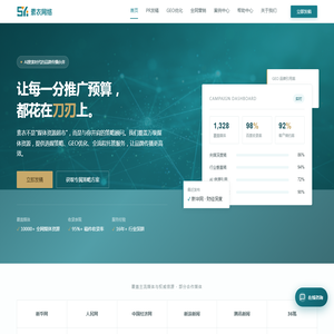 新闻媒体发布_品牌PR发稿_GEO优化_全网营销代运营_AI时代品牌增长伙伴 - 素衣网络