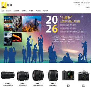 尼康（中国）