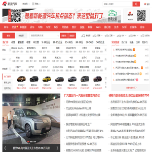 新浪汽车 - 汽车生活源动力！
