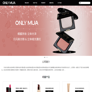 脸部_宁波尤色丽化妆品有限公司