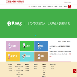 艺朝艺夕教育科技集团-少儿学习-少儿美术-舞蹈-音乐培训-少儿体育锻炼-乐高积木-少儿编程