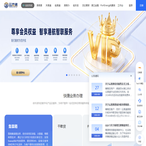 云港通 云港通