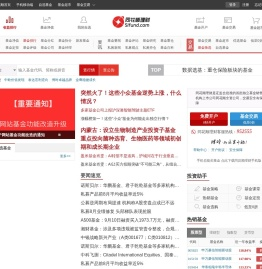同花顺理财-首批独立基金销售机构-一站式基金投资平台
