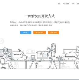 腾讯Bugly - 一种愉悦的开发方式 _android anr_android anr分析_iOS崩溃日志分析平台