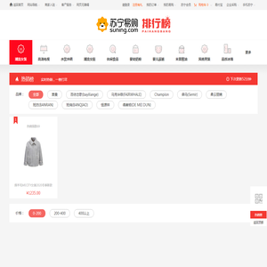 苏宁易购排行榜-汇聚热销商品,达人推荐,折扣商品的排行榜,快捷购物方便省心 苏宁易购排行榜-汇聚热销商品,达人推荐,折扣商品的排行榜,快捷购物方便省心