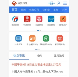 金投保险网-提供保险公司排名和保险查询服务-金投网