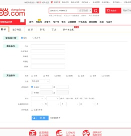 高级搜索