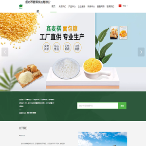 淮北市麦祺食品有限公司