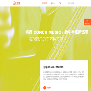 音螺
