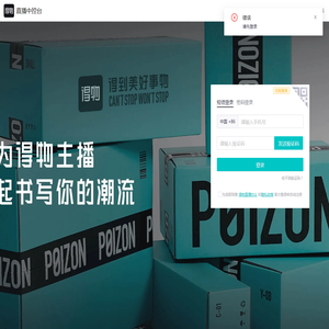 直播中控台