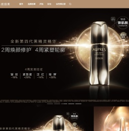 首页 - 欧珀莱(AUPRES)官方网站
