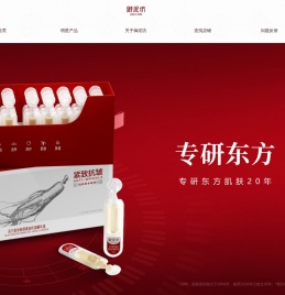 湖南御泥坊化妆品有限公司