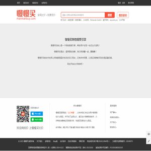 比价购物搜索引擎――慢慢买