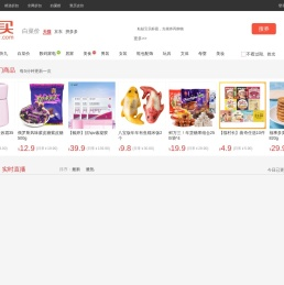 白菜价超值商品_最新淘宝优惠券_实时优惠商品 - 慢慢买