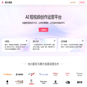 模力视频 - AIGC视频制作平台 | AI剪辑 | 云剪辑 | 海量模板