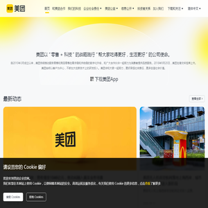 美团 - 帮大家吃得更好,生活更好 美团 - 帮大家吃得更好,生活更好