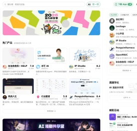 观猹丨玩 AI，上观猹！