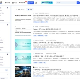 智源社区_没有围墙的人工智能实验室