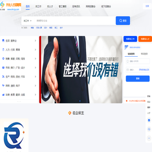 兴化人才招聘网-XHRCZP-兴化招聘求职门户网站【官网】